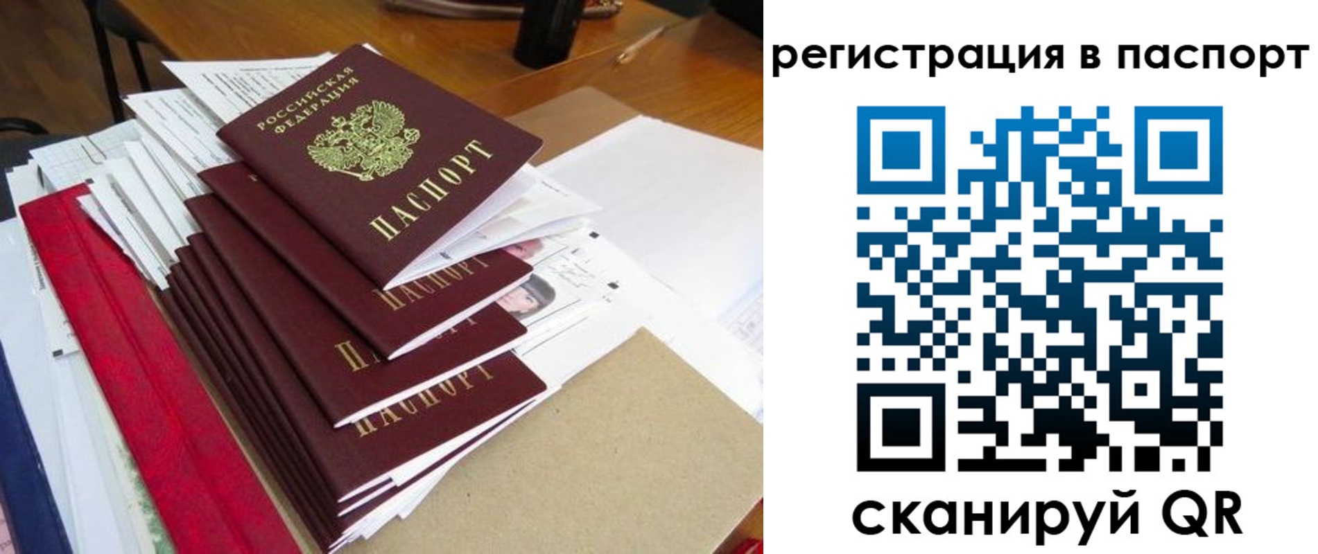 прописка для кредита в Казани